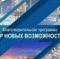 11,5 млн. руб. направит «Норникель» на пять бизнес-проектов социальных предпринимателей для решения социальных проблем регионов - Заполярная правда