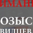 Внимание! Норильским полицейским требуется помощь очевидцев ДТП! - Заполярная правда