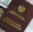 Страховые пенсии неработающих пенсионеров планируют увеличить на 3,7% - ИА Таймырский Телеграф