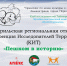 МЫ ВМЕСТЕ! - Объединенная дирекция заповедников Таймыра