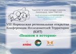 МЫ ВМЕСТЕ!