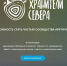 Норильчане могут реализовать свою идею. WWF России запустил новый проект для жителей северных регионов - Заполярная правда