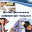 «…в Норильске надо жить!». Научно-практическая конференция под таким названием пройдет сегодня в политехническом колледже Норильского государственного индустриального института. - Заполярная правда