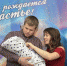 За полгода в Норильске родились почти 1300 малышей. - Заполярная правда