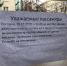 Сегодня красноярские перевозчики ровно в полдень остановили большинство автобусов в знак протеста против подорожания бензина. - Заполярная правда
