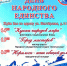 Праздничные мероприятия пройдут в КДЦ «Юбилейный» 4 ноября. В них примут участие творческие коллективы, национально-культурные объединения Норильска и руководители города. - Заполярная правда