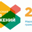 В Красноярском крае проходит V Всероссийская неделя сбережений - Заполярная правда