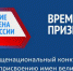 Сформирован лонг-лист имен для аэропортов Красноярска и Норильска - Заполярная правда