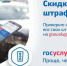 Краевой портал госуслуг дополнился новым сервисом – «Штрафы ГИБДД». - Заполярная правда