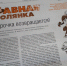 «Забавная полянка» в своё 15-летие переезжает из «Заполярной правды» в «зпПЛЮС». - Заполярная правда