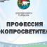 Заставка мероприятия - Объединенная дирекция заповедников Таймыра