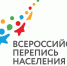 Старт переписи населения в труднодоступных районах России перенесён. - Заполярная правда