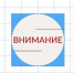 Вниманию норильчан - Администрация