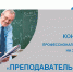 Корпоративный университет «Норильский никель» выберет преподавателя года - ИА Таймырский Телеграф