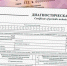 JPG Файл - ОМВД по Норильску 