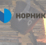 image - Северный город