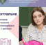 В этом году итоговое сочинение оодиннадцатиклассников запланировано на 1 декабря. Дополнительные даты – 2 февраля и 4 мая 2022 года. Итоговое сочинение является допуском выпускников к ЕГЭ. Оно оценивается по системе «зачет» / «незачет». - Управление общего и дошкольного образования