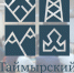 image - Северный город