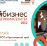 Бизнесмены Норильска могут присоединиться к Дням предпринимательства - Заполярная правда