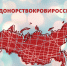 Красноярский край присоединился к Всероссийской акции «#Культурадонорству» - Заполярная правда