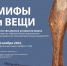 3 ноября в Музее Норильска откроется выставка «Мифы и вещи: искусство древних эскимосов Эквена» - Заполярная правда