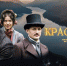 Премьерный показ сериала «Красный Яр» - Администрация