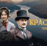 ​На канале НТВ состоится премьерный показ сериала «Красный Яр» - Заполярная правда