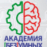 FabLab-Норильск запускает новый проект «Академия [без]умных» - Заполярная правда