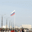 Флагшток в Благовещенске на набережной реки Амур - Заполярная правда