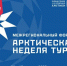 image - Северный город