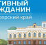 На портале «Активный гражданин» запустили несколько новых опросов - Заполярная правда