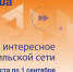 Афиша с 26 августа по 1 сентября 2023 года - Северный город