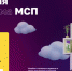 На платформе МСП.РФ предприниматели могут получить меры поддержки от пяти министерств - Заполярная правда