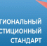 В Красноярском крае внедрён региональный инвестиционный стандарт - Заполярная правда