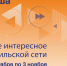 Афиша с 28 октября по 3 ноября - Северный город