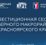 Сегодня в Норильске стартовала инвестиционная сессия - Заполярная правда
