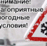 Госавтоинспекторы призывают водителей быть предельно осторожными на дорогах в связи с сильным ветром - ОМВД по Норильску 