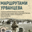 Музей Норильска открывает свою выставку в Российском государственном музее Арктики и Антарктики - Заполярная правда