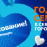 Выбираем победителя фотоконкурса семейной фотографии - Северный город