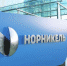 «Норникель» представил обновленную стратегию в области экологии - Северный город