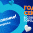 Выбираем победителя конкурса семейной фотографии в апреле - Северный город