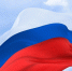 Уже завтра Норильск отметит День Государственного флага - Администрация