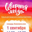 Уже в эти выходные состоится фестиваль «Северная ягода» - Администрация