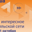 Афиша с 5 по 11 октября - Северный город