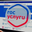 На портале «Госуслуги» запустили сервис для переезжающих в другие регионы - Северный город