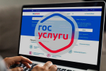 На портале «Госуслуги» запустили сервис для переезжающих в другие регионы