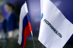 ST PETERSBURG, RUSSIA - APRIL 9, 2019: A Russian national flag and a flag of the Nornickel company on display at the 5th International Arctic Forum, titled "Arctic: Territory of Dialogue", at the Expoforum convention and exhibition centre. Yegor Aleyev/TASS Host Photo Agency
Ðîññèÿ. Ñàíêò-Ïåòåðáóðã. Ðîññèéñêèé ôëàã è ôëàã êîìïàíèè "Íîðíèêåëü" íà V Ìåæäóíàðîäíîì àðêòè÷åñêîì ôîðóìå "Àðêòèêà - òåððèòîðèÿ äèàëîãà" â êîíãðåññíî-âûñòàâî÷íîì öåíòðå "Ýêñïîôîðóì". Åãîð Àëååâ/ôîòîõîñò-àãåíòñòâî ÒÀÑÑ