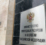 Без вреда природе: что такое экологическая экспертиза и как изменилось законодательство в этой сфере - Объединенная дирекция заповедников Таймыра
