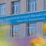 Книга почета преподавателей вузов РФ пополнилась именем доцента ЗГУ - Северный город