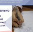 Итоговое сочинение(изложение)в 11 классах - Управление общего и дошкольного образования